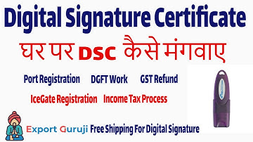 ICEGATE Port Registration DSC | IEC DSC | GST DSC | Class 3 Organization DSC Low Price |E Tender DSC