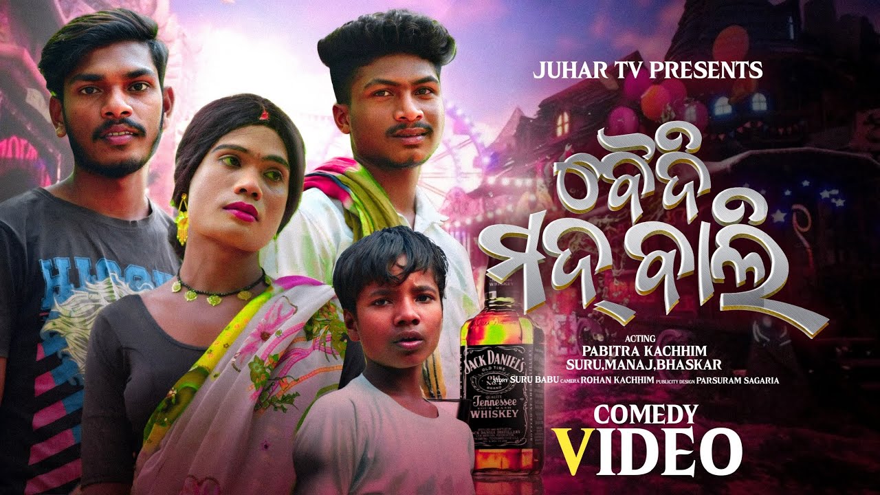 Boidi Mod Wali 🍾 // Koraputia Comedy Video// Pabitra Kachim// Juhar_Tv// #Boidimodwali