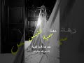 زفة سمية الشمس 2026 زفة محمد عبدة ونوال الكويتية للطلب بالاسماء 0559175130 دزة عروس زفة حصري 