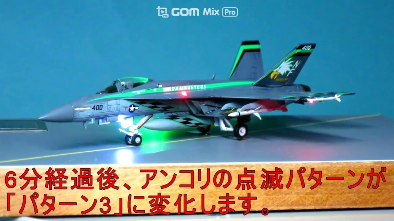 1/144 アメリカ海軍 F/A-18E スーパーホーネット VFA-195