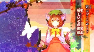 【東方ニコカラ PV】取り残された美術 ／ 幽閉サテライト【リニューアル】