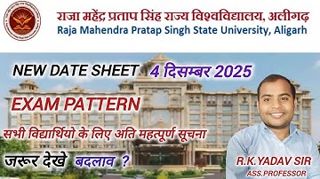 New exam date sheet 2025-26 rmpsu aligarh | rmpsu aligarh exam pattern 2025-26 