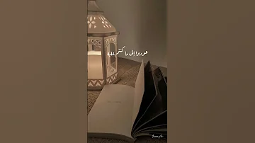تصميم موعظة عودو الى ما كنتم عليه 
