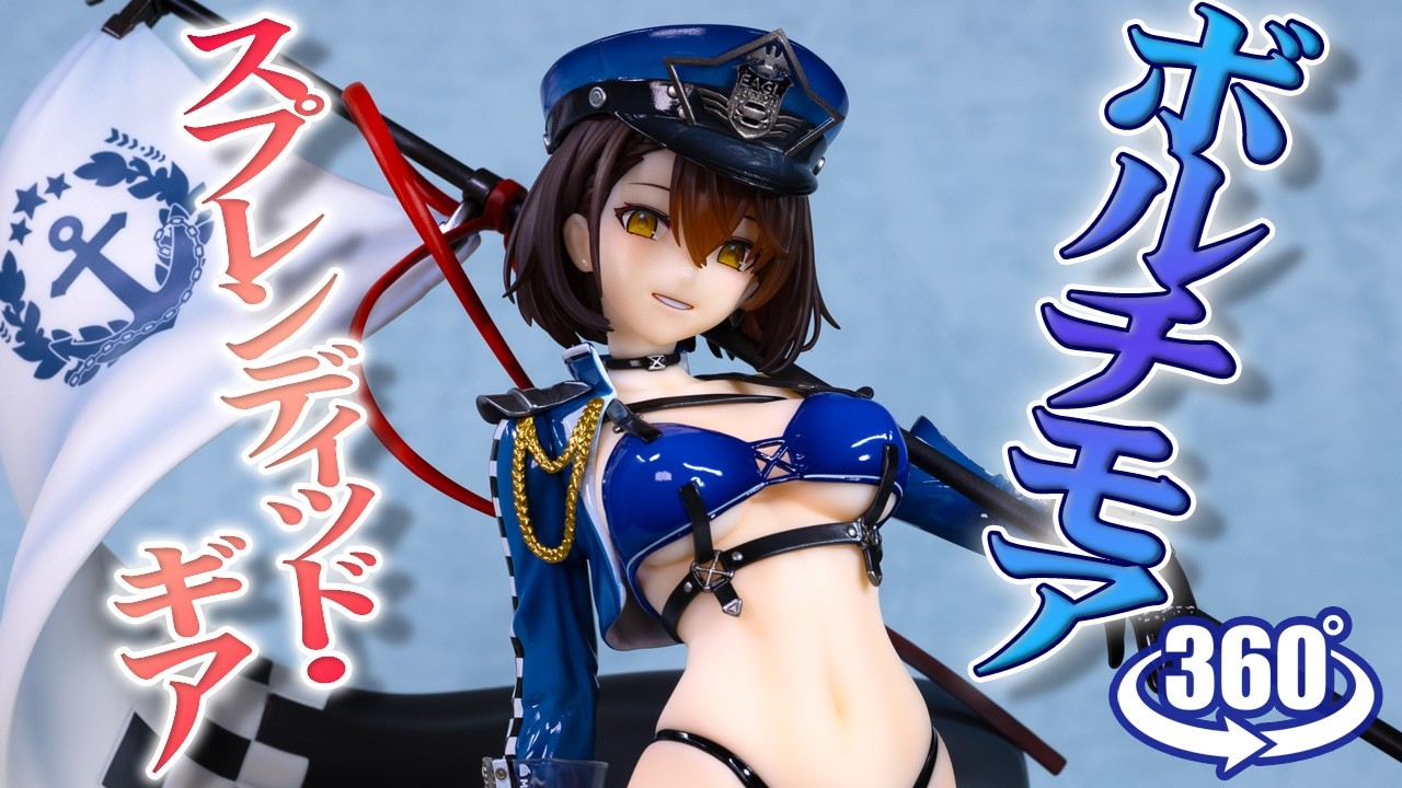 動画復活／フィギュア： 【APEX】アズールレーン ボルチモア