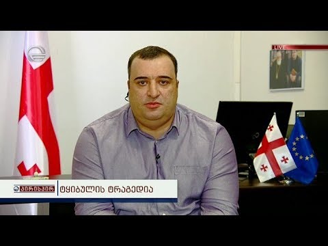რატი იონათამიშვილი: ადამიანის უფლებებთან დაკავშირებით მაქსიმალისტები ვართ