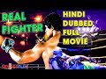 Real Fighter - Hindi Dubbed Full Movie | Riju Naushad | Arya | Gayathri