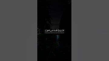 قالَ رَبِّ إِنّي ظَلَمتُ نَفسي فَاغفِر لي | محمد صديق المنشاوي | سورة القصص