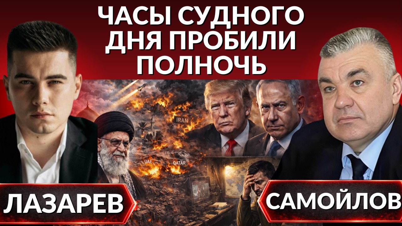 ‼️Удары апокалипсиса! Иран расколется на части? Кто стоит за началом 3й мировой?Фронт Украины в огне