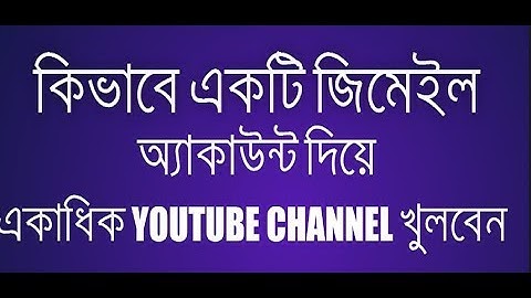 How To Create Multiple YouTube Channels With One Gmail Bangla Tutorial | Jashim 360