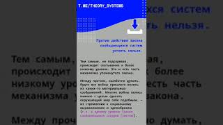ПРОТИВ ДЕЙСТВИЯ ЗАКОНА СООБЩАЮЩИХСЯ СИСТЕМ НЕЛЬЗЯ УСТОЯТЬ / ПРИМЕРЫ #зиновьев #сообщающиесяСосуды