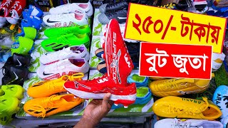 250/- টাকায় 🔥ফুটবল বুট জুতা কিনুন | football boot wholesale market | football boot price in bd 2023