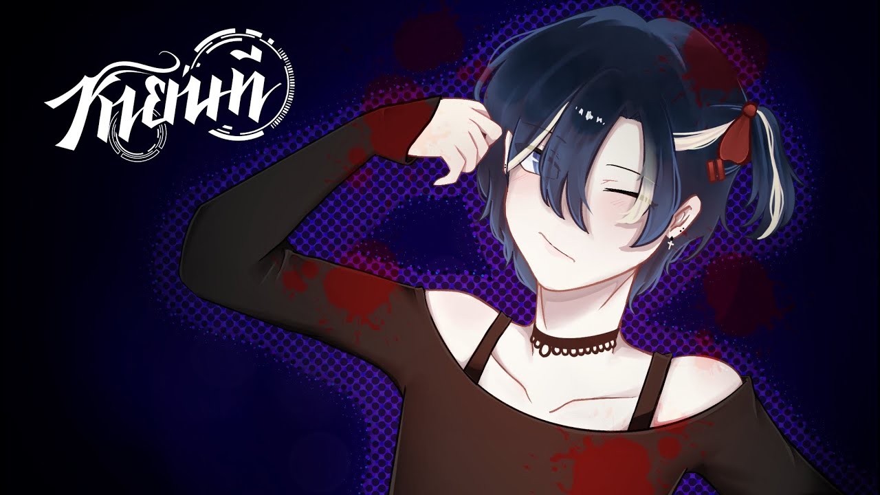 [🔴Live] หายนที | เอเมอร์ EP.10 โดดเดี่ยว.