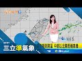 氣象變化