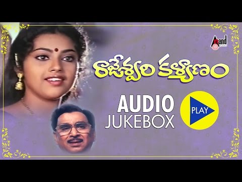 rajeshwari-kalyanam|-full-songs-jukebox|-akkineni-nageshwara-rao,-meena|-karanthi-kumar-|