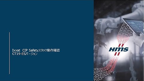 Ixxat CIP Safetyスタック動作確認 CT 19 ESバージョン