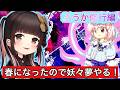 【妖々夢】桜の季節なのでっ🌸