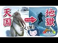 雪原の恐怖、ARKで2年連れ添った友との別れに涙する。(ペンギン天国と地獄)#40【アークPS4版実況】