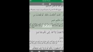Urdu Quran - Download Full Quran with Urdu Translation screenshot 3