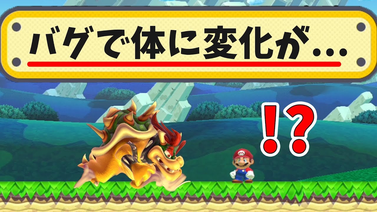 バグで体が マリオメーカー Youtube バグで体が マリオメーカー Youtube