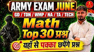 Army Agniveer Top 30 Math Questions || Army GD MathTest Paper | Army Practice Set | Army Exam 2026