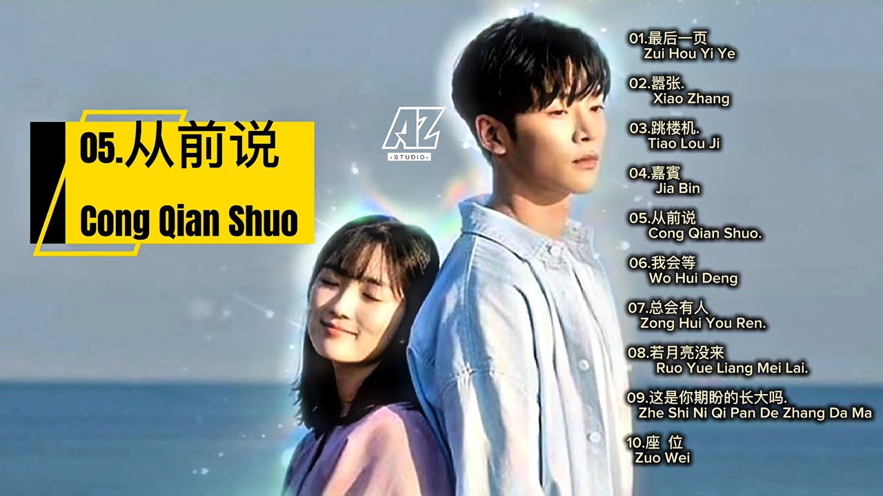 Lagu Mandarin Terbaik dan Terpopuler 2025