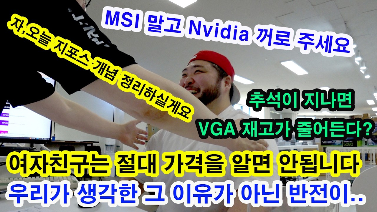9월 2주-여친한테 '가격 들키면 안돼요' 의 충격적 반전/ 대전 멋쟁이 성악가의 컴퓨터는..
