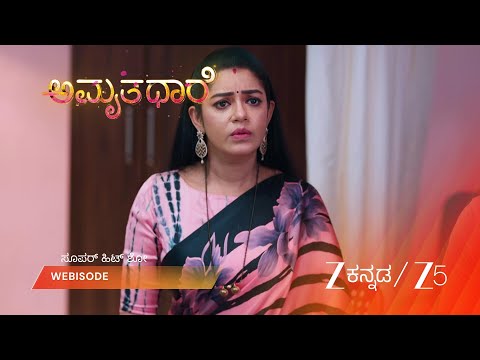 Amruthadhaare | ಮಲ್ಲಿಯನ್ನು ಕಾಪಾಡಲು ಭೂಮಿಕಾಳ ಹೊಸ ಪ್ಲಾನ್!