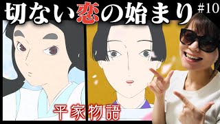 平家物語 同時視聴