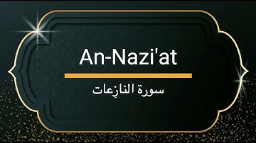 Surah An-Nazi'at - Sheikh Khalifa Altunaiji  |  سورة النازعات - الشيخ خليفة الطنيجي