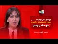مباشر برنامج خاص عن الاحتجاجات التي يشهدها المغرب