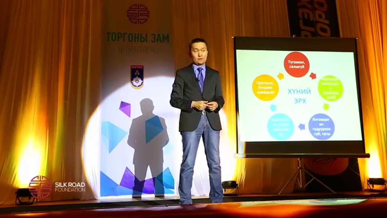 ХҮНИЙ ЭРХ ГЭЖ ЮУ ВЭ?