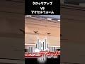 クロックアップVSアクセルフォーム大自然の闘い #仮面ライダーディケイド #仮面ライダー555 #仮面ライダーカブト