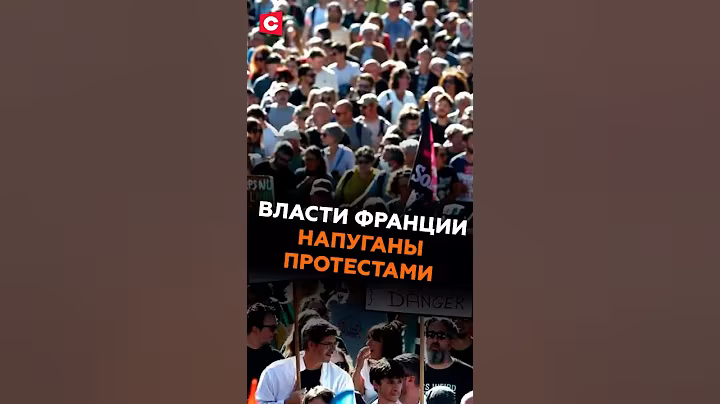 French authorities are TERRIFIED by the protests #france #politics #news #macron #protests #riots