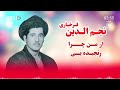 یک رنگارنگ آهنگ های قدیمی افغانستان که بسیار شاد و مست به یادگار مانده است یک رنگارنگ آهنگ های قدیمی افغانستان که بسیار شاد و مست به یادگار مانده است