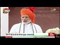 PM Modi's Speech from Red Fort | 72nd Independence Day