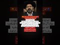 زعيم الطائفة اليهودية في إيران نحن نقف تحت راية الجمهورية الإسلامية وموقفنا من الأحداث الراهنة