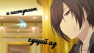 AMV - Все погружается во мрак [Аниме-клип]