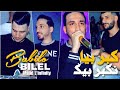 Bilel babilo      avec majid linfinity live clip  2024