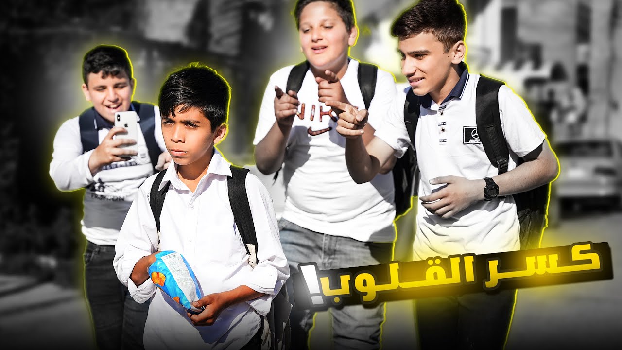 Короткометражный фильм | Ребенок работает, будучи еще школьником! 💔