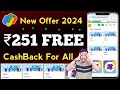 Google Pay ₹251 FREE 🔥 CashBack For All | gpay cricket fest offer | Google Pay cricket fest cashback