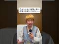 日本人女性と韓国人男性の結婚が急増。