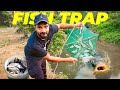 ശരീരം നനയാതെ മീൻ പിടിക്കാൻ ഉള്ള ട്രിക്ക്😳!100% working |Amazing Fish trap|umbrella trap |Masterpiece