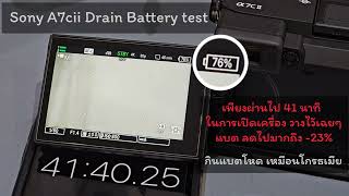 Sony A7cii Battery Draining Problem.