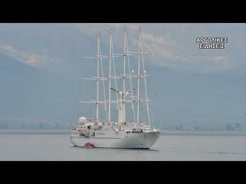 AZAMARA ΚΑΙ WIND STAR ΣΤΟ ΝΑΥΠΛΙΟ 13/5/2019