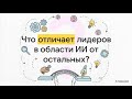 Состояние ИИ в 2025 году: Агенты, Инновации и Трансформация бизнеса (Обзор McKinsey Global Survey)