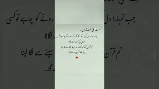 Hazrat Ali RA Quotes #hazrataliwisdom #hazrataliquotes #bestquotes #preciousqoutes #quotes
