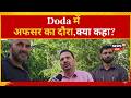 Kashmir News | Doda: Chief Education Officer visits schools | Bhushan Kumar |  News18J&amp;K
