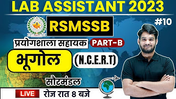 LAB ASSISTANT 2023 | RSMSSB | N.C.E.R.T  GEOGRAPHY BY ARVIND SIR