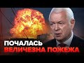 💥Потужний приліт у Луганську! Підмосков’я здригнулось від вибухів. Путін НЕ ГОТОВИЙ до ядерної війни