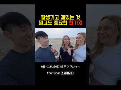 잘생기고 재밌는 것만으론 부족하다고..?